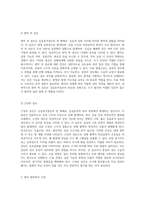 심실중격결손의 포괄적 이해와 임상적 접근-3