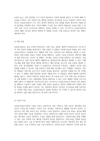심실중격결손의 포괄적 이해와 임상적 접근-9