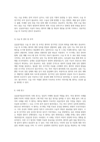 심실중격결손의 포괄적 이해와 임상적 접근-10
