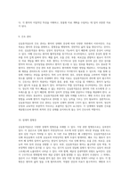 심실중격결손의 포괄적 이해와 임상적 접근-11