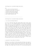 사회적 책임을 다하는 기업 사회지향적 마케팅의 실제 사례 분석 (1)-1