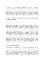 사회적 책임을 다하는 기업 사회지향적 마케팅의 실제 사례 분석 (1)-3