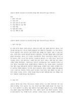 교통사고 환자의 간호진단 및 간호과정 분석을 통한 성인간호학 실습 사례 연구-1