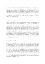 교통사고 환자의 간호진단 및 간호과정 분석을 통한 성인간호학 실습 사례 연구-2