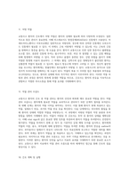 교통사고 환자의 간호진단 및 간호과정 분석을 통한 성인간호학 실습 사례 연구-3
