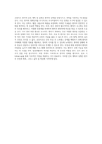 교통사고 환자의 간호진단 및 간호과정 분석을 통한 성인간호학 실습 사례 연구-4
