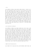 코로나19 팬데믹 이후 외식 산업의 마케팅 전략 변화 분석 - 디저트39, 애슐리, 배달의 민족을 사례로-2