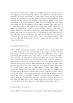 코로나19 팬데믹 이후 외식 산업의 마케팅 전략 변화 분석 - 디저트39, 애슐리, 배달의 민족을 사례로-3