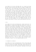 코로나19 팬데믹 이후 외식 산업의 마케팅 전략 변화 분석 - 디저트39, 애슐리, 배달의 민족을 사례로-5