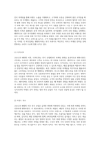 코로나19 팬데믹 이후 외식 산업의 마케팅 전략 변화 분석 - 디저트39, 애슐리, 배달의 민족을 사례로-6