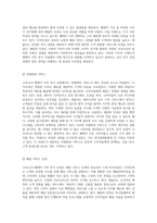코로나19 팬데믹 이후 외식 산업의 마케팅 전략 변화 분석 - 디저트39, 애슐리, 배달의 민족을 사례로-7
