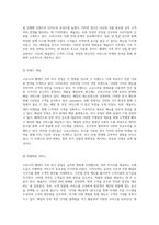 코로나19 팬데믹 이후 외식 산업의 마케팅 전략 변화 분석 - 디저트39, 애슐리, 배달의 민족을 사례로-9