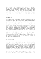코로나19 팬데믹 이후 외식 산업의 마케팅 전략 변화 분석 - 디저트39, 애슐리, 배달의 민족을 사례로-10