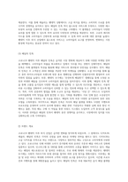 코로나19 팬데믹 이후 외식 산업의 마케팅 전략 변화 분석 - 디저트39, 애슐리, 배달의 민족을 사례로-11