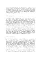 코로나19 팬데믹 이후 외식 산업의 마케팅 전략 변화 분석 - 디저트39, 애슐리, 배달의 민족을 사례로-12