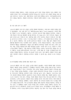 코로나19 팬데믹 이후 외식 산업의 마케팅 전략 변화 분석 - 디저트39, 애슐리, 배달의 민족을 사례로-13