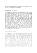 코로나19 팬데믹 이후 외식 산업의 마케팅 전략 변화 분석 - 디저트39, 애슐리, 배달의 민족을 사례로-14