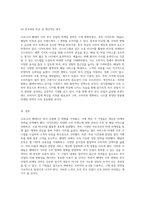 코로나19 팬데믹 이후 외식 산업의 마케팅 전략 변화 분석 - 디저트39, 애슐리, 배달의 민족을 사례로-16