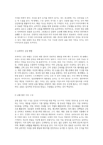 올바른 체중 관리와 건강한 생활을 위한 다이어트의 중요성-2
