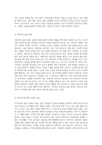 올바른 체중 관리와 건강한 생활을 위한 다이어트의 중요성-3