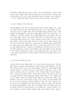올바른 체중 관리와 건강한 생활을 위한 다이어트의 중요성-4