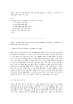 교통사고 후 회복을 위한 재활 전문가의 필수 역할 작업치료사, 물리치료사, 운동치료사의 구체적인 업무와 상호 차이점 분석-1