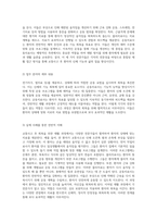 교통사고 후 회복을 위한 재활 전문가의 필수 역할 작업치료사, 물리치료사, 운동치료사의 구체적인 업무와 상호 차이점 분석-2