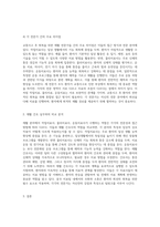 교통사고 후 회복을 위한 재활 전문가의 필수 역할 작업치료사, 물리치료사, 운동치료사의 구체적인 업무와 상호 차이점 분석-3