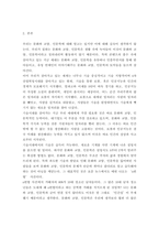 [ 문화와교양 ) 문화와 교양, 인문학이 생존이 문제라는 것의 의미를 설명하고 우리가 살아가는 데 문화와 교양, 인문학이 어떤 도움을 줄 수 있는지에 대해 사례를 들어 분석해 보시오 ]-3