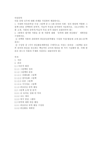 [ 1아동문학 ) 국내외 아동문학상 수상 그림책 중 3∼5세 유아의 사회·정서 발달에 적합한 그림책 3권을 선택하여 문학적, 미술적 특징을 분석하여 서술하시오 ]-2