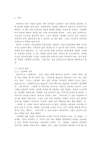 [ 1아동문학 ) 국내외 아동문학상 수상 그림책 중 3∼5세 유아의 사회·정서 발달에 적합한 그림책 3권을 선택하여 문학적, 미술적 특징을 분석하여 서술하시오 ]-3
