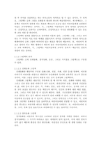 [ 1아동문학 ) 국내외 아동문학상 수상 그림책 중 3∼5세 유아의 사회·정서 발달에 적합한 그림책 3권을 선택하여 문학적, 미술적 특징을 분석하여 서술하시오 ]-4