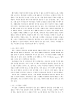 [ 1아동문학 ) 국내외 아동문학상 수상 그림책 중 3∼5세 유아의 사회·정서 발달에 적합한 그림책 3권을 선택하여 문학적, 미술적 특징을 분석하여 서술하시오 ]-5