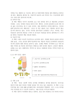 [ 1아동문학 ) 국내외 아동문학상 수상 그림책 중 3∼5세 유아의 사회·정서 발달에 적합한 그림책 3권을 선택하여 문학적, 미술적 특징을 분석하여 서술하시오 ]-8