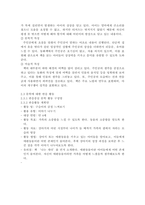 [ 1아동문학 ) 국내외 아동문학상 수상 그림책 중 3∼5세 유아의 사회·정서 발달에 적합한 그림책 3권을 선택하여 문학적, 미술적 특징을 분석하여 서술하시오 ]-9