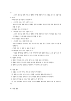 [ 2교과논리및논술 ) 영유아 대상 교육활동에서의 논리교육 내용과 방법을 분석하시오0 ]-6