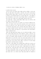 [ 2교과논리및논술 ) 영유아 대상 교육활동에서의 논리교육 내용과 방법을 분석하시오0 ]-7