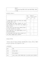 [ 가족건강간호학 ) 본인 가족을 대상으로 한 가족간호과정 사례보고서 작성하기2 ]-7