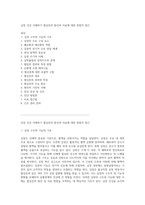 심장 건강 이해하기 협심증의 원인과 치료에 대한 종합적 접근-1