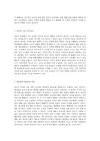 심장 건강 이해하기 협심증의 원인과 치료에 대한 종합적 접근-2