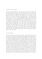 심장 건강 이해하기 협심증의 원인과 치료에 대한 종합적 접근-3