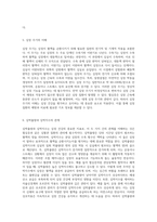 심장 건강 이해하기 협심증의 원인과 치료에 대한 종합적 접근-4