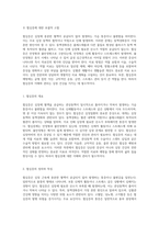 심장 건강 이해하기 협심증의 원인과 치료에 대한 종합적 접근-6
