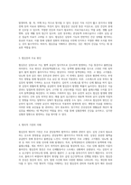 심장 건강 이해하기 협심증의 원인과 치료에 대한 종합적 접근-7