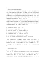 [ 디자인 ) 맥락디자인(Contextual design), 소통디자인(Communicative design), 참여디자인(Participative design), 통합디자인(Integrated design), 지속가능디자인(Sustainable design), 유니버설디자인(Universal design), 서비스디자 ]-3