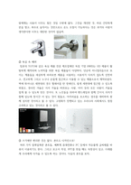 [ 디자인 ) 맥락디자인(Contextual design), 소통디자인(Communicative design), 참여디자인(Participative design), 통합디자인(Integrated design), 지속가능디자인(Sustainable design), 유니버설디자인(Universal design), 서비스디자 ]-4