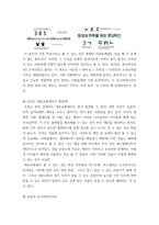 [ 디자인 ) 맥락디자인(Contextual design), 소통디자인(Communicative design), 참여디자인(Participative design), 통합디자인(Integrated design), 지속가능디자인(Sustainable design), 유니버설디자인(Universal design), 서비스디자 ]-5