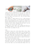 [ 디자인 ) 맥락디자인(Contextual design), 소통디자인(Communicative design), 참여디자인(Participative design), 통합디자인(Integrated design), 지속가능디자인(Sustainable design), 유니버설디자인(Universal design), 서비스디자 ]-7