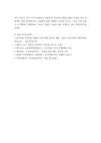 [ 디자인 ) 맥락디자인(Contextual design), 소통디자인(Communicative design), 참여디자인(Participative design), 통합디자인(Integrated design), 지속가능디자인(Sustainable design), 유니버설디자인(Universal design), 서비스디자 ]-8