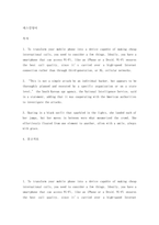 [ 매스컴영어 ) To transform your mobile phone into a device capable of making cheap international calls, you need to consider a few things ]-2